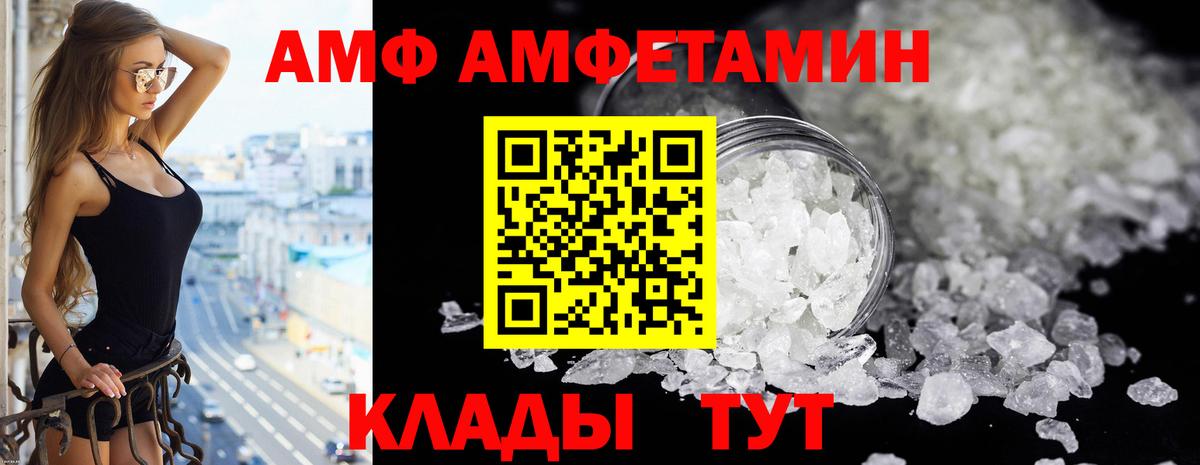 АМФ  Вход с VPN  Ульяновск  Амфетамин VHQ 