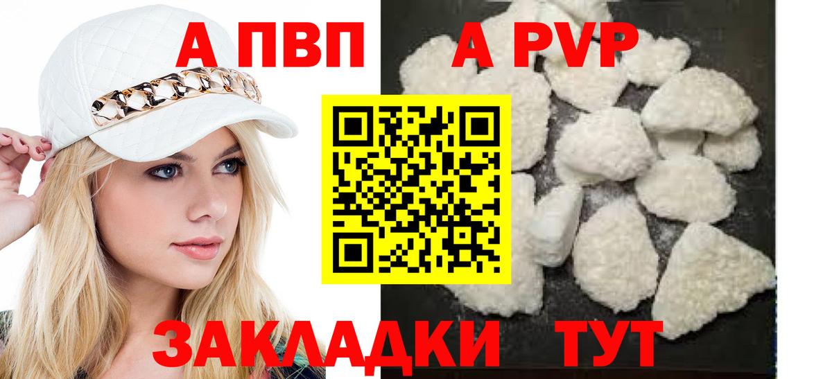 Alpha PVP Crystall Ульяновск