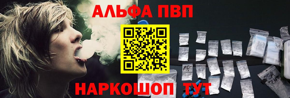 A PVP мука  A PVP СК  Ульяновск  Вход с VPN  Alpha PVP СК 