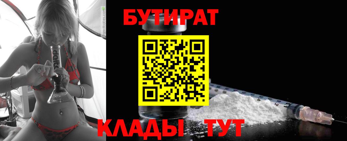БУТИРАТ оксана Ульяновск