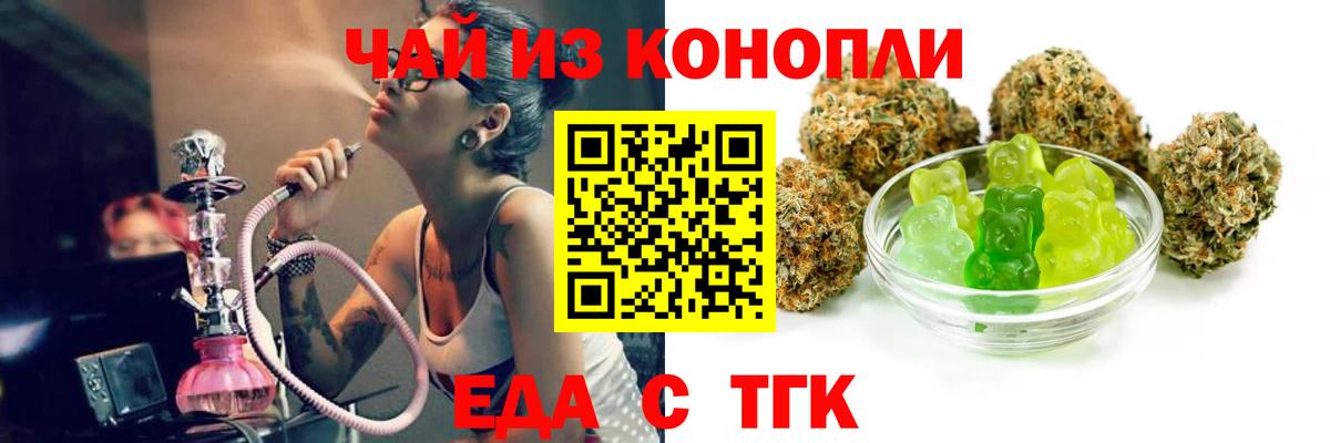 Ульяновск  Печенье с ТГК конопля  Вход с VPN 