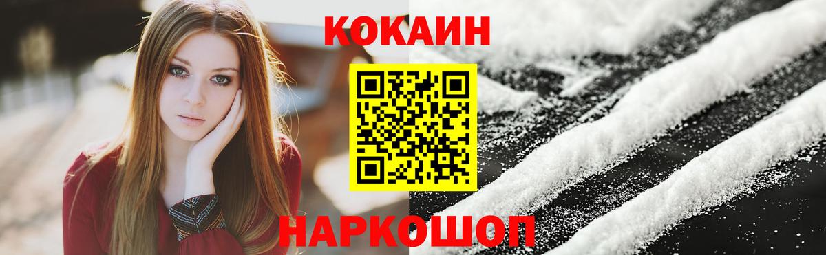 КОКАИН Колумбийский Ульяновск