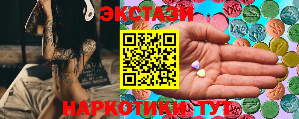 Экстази  Ecstasy TESLA  Вход с VPN  Экстази louis Vuitton  Ульяновск 