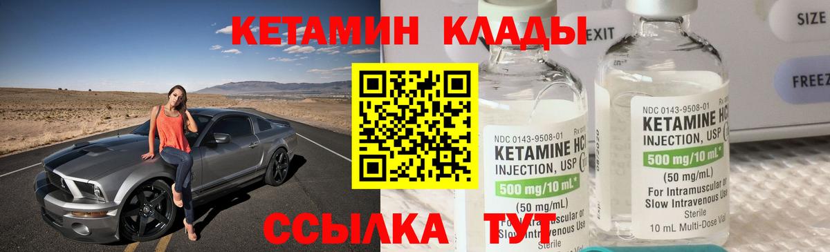 Ульяновск  Кетамин VHQ  КЕТАМИН ketamine  Вход с VPN 