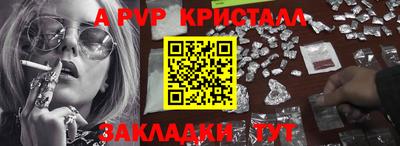 прущие крисы Наро-Фоминск