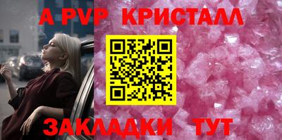 прущие крисы Наро-Фоминск