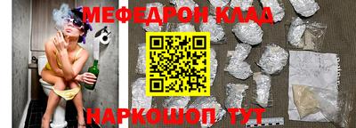 меф Новокубанск