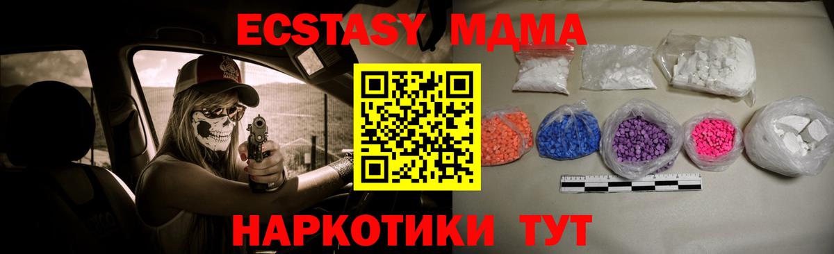 МДМА crystal  MDMA  Ульяновск  Вход с VPN 