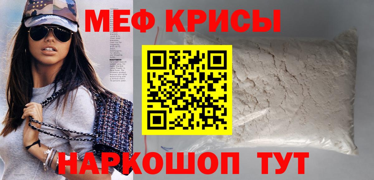 Мефедрон мука Ульяновск