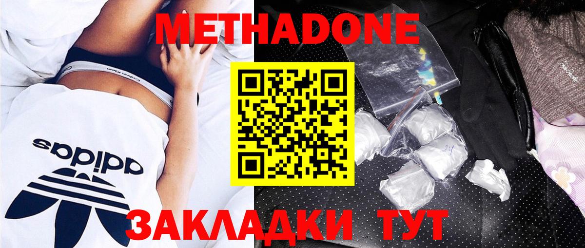 МЕТАДОН белоснежный  Вход с VPN  Ульяновск 