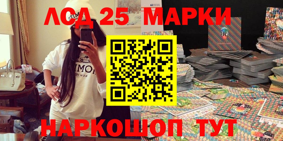 Марки 25I-NBOMe  Марки N-bome 1,5мг  Вход с VPN  Ульяновск 