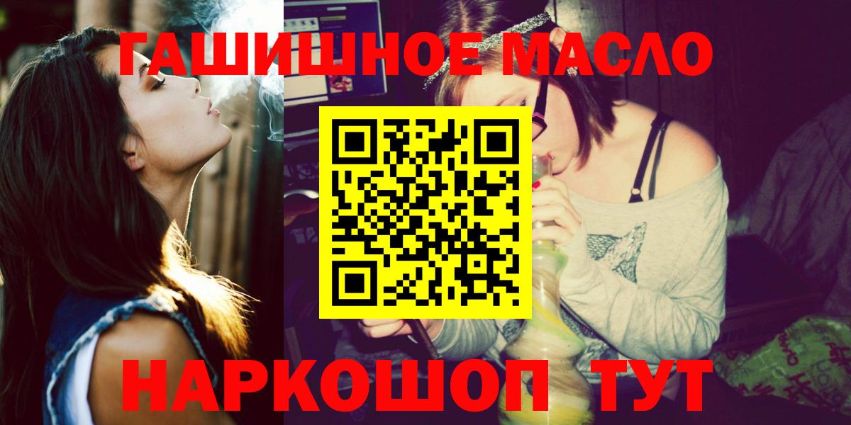 Дистиллят ТГК гашишное масло Ульяновск