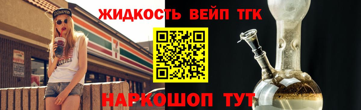 Дистиллят ТГК гашишное масло  ТГК вейп с тгк  Вход с VPN  Ульяновск 