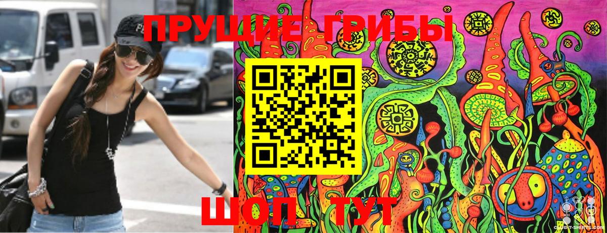 Псилоцибиновые грибы Magic Shrooms  Вход с VPN  Псилоцибиновые грибы прущие грибы  Ульяновск 